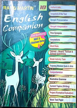 English Companiaon X রায় ও মার্টিন