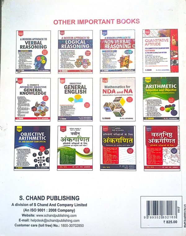 A Modern Approach To Verbal & Non Verbal Reasoning by R. S. Aggarwal - Image 2