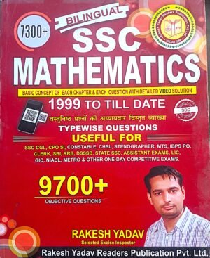 SSC Mathematics by Rakesh Yadav