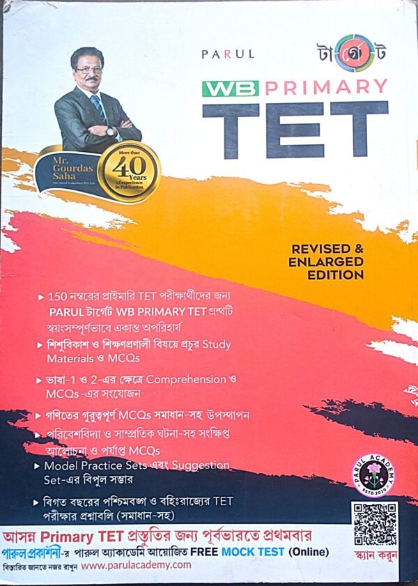 WB Primary TET Terget পারুল - Image 2