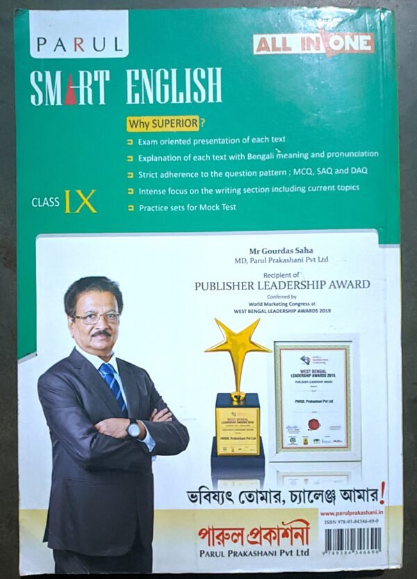 Smart English IX by P.C Dhar - Image 3