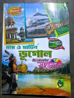 রায় ও মার্টিন ভূগোল সহায়িকা vi (6)