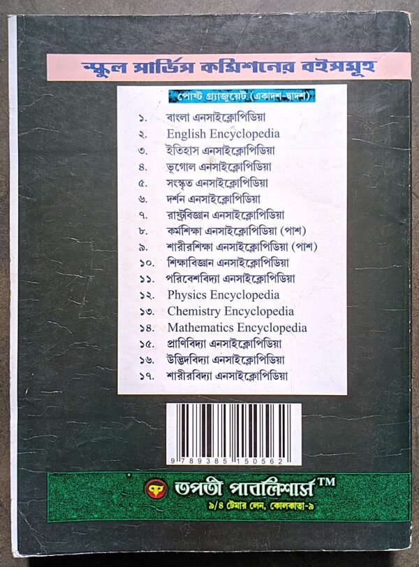 সংস্কৃত ফর SLST // sonskrit for SLST - Image 2