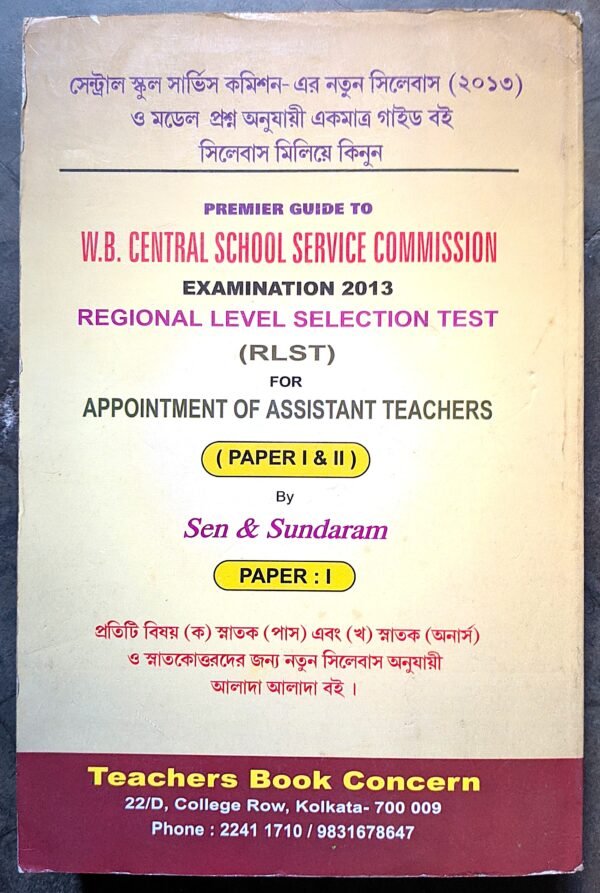 RLST Bengali CSSS By Sen & Sundaram - Image 8