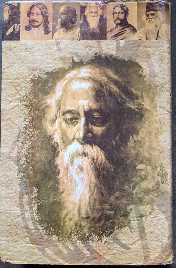 গীতবিতান রবীন্দ্রনাথ ঠাকুর || Gitobitan rabindranath tagore - Image 2