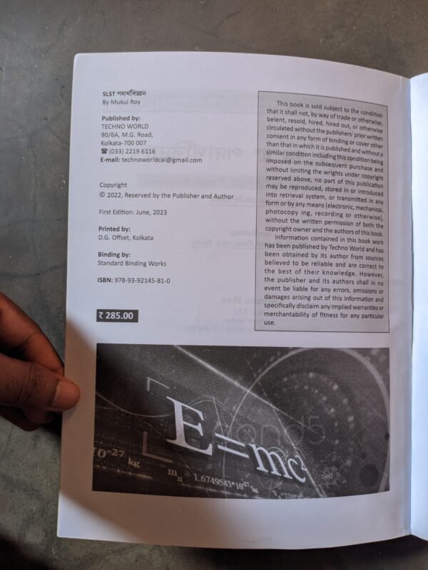 SLST Physics ix-x Level - Image 2